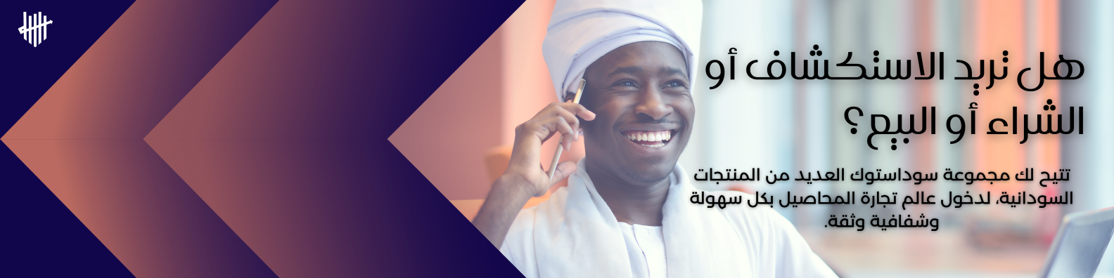 Agricultural Product